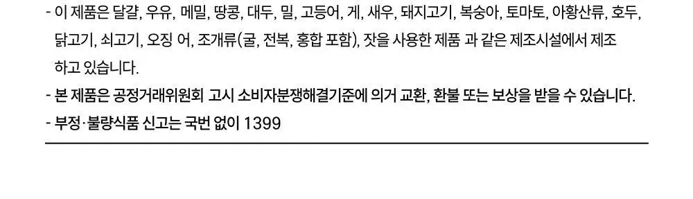 [수분 보충] 베가베리 이온 플러스 상세페이지 23